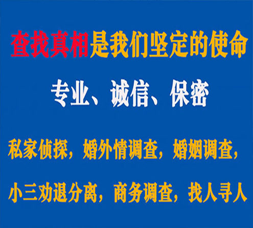 关于武安华探调查事务所